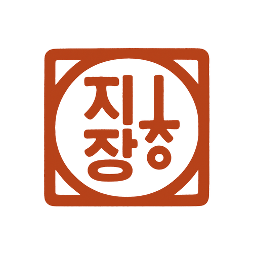 Goblin Jin's K-fortune Saju package